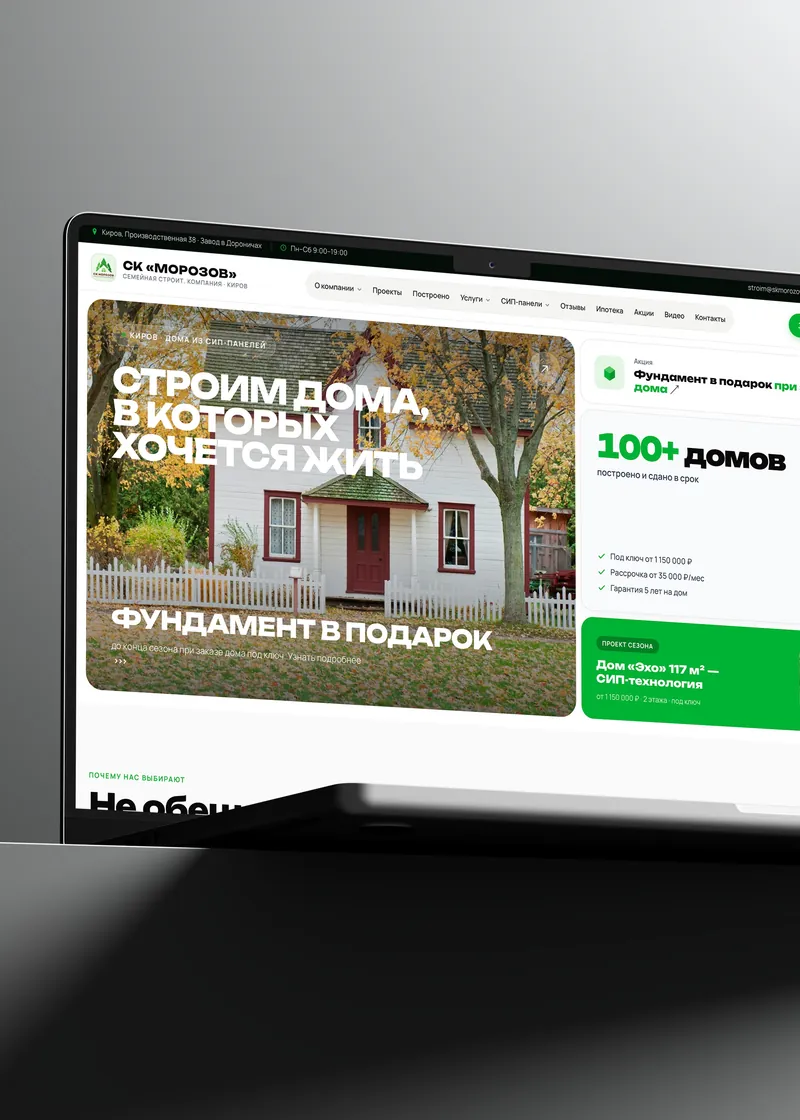 Лендинги и промо-сайты — услуга студии Каскадия